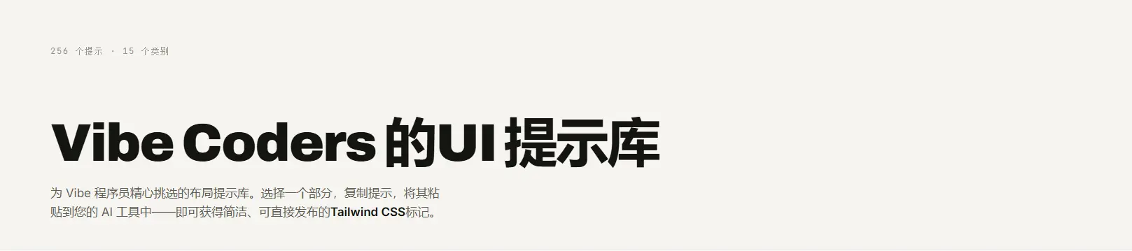 VibePrompt 网站截图预览